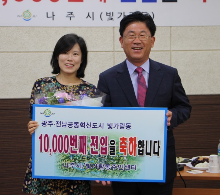 빛가람동 전입 1만명 넘었다