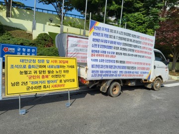 가세로 '소근진 태안양식 제837호 新 면허 등기?' '140억 사해행위 신분세탁' 일조.. 