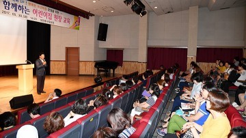 대전 중구, 노무사와 함께하는 어린이집 원장 교육