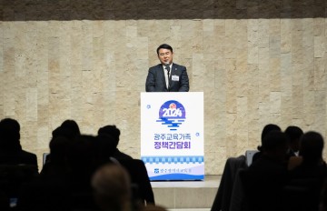 광주교육청, ‘교육가족 정책간담회’ 개최