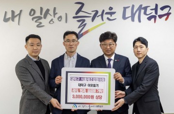 대전 대덕구 식품제조업협의회, 취약계층에 300만원 상당 제품 기탁