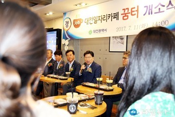대전일자리카페 ‘꿈터’ 확대 운영