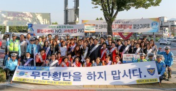 대전 대덕구, 한남오거리서 교통안전 캠페인