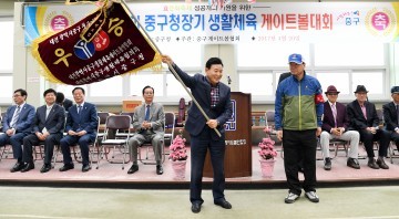 대전 중구, 제22회 중구청장기 게이트볼 대회 성료