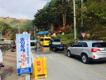 봉화군, 2017년 방사능 방재 연합 훈련 실시