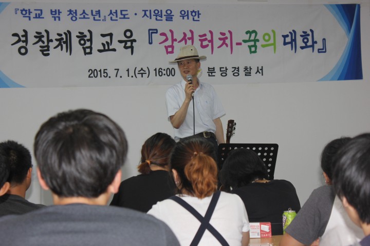 분당署,『학교 밖 청소년』선도․지원을 위한 ‘꿈의 대화’감성터치 프로그램 진행