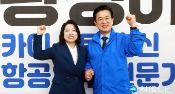 황정아 국회의원 후보, 선대위 출범식 성료
