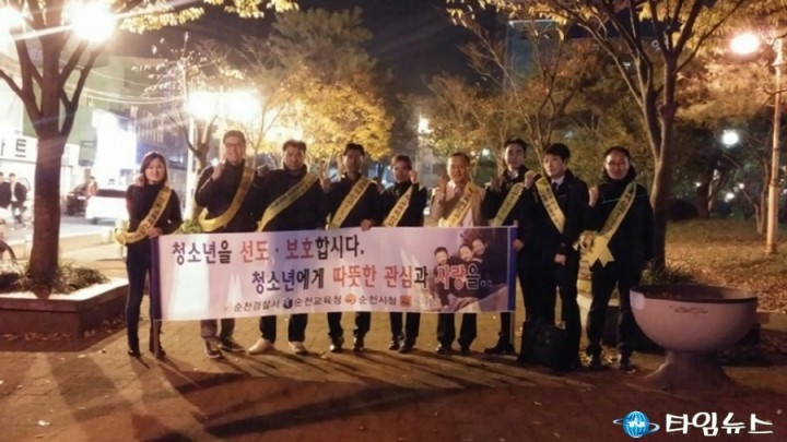 순천경찰서, 수능 전·후 선도 보호 캠페인 및 유해환경 단속 활동 실시 