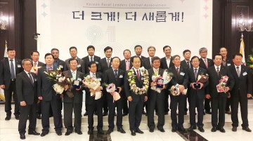 강중진 한국농촌지도자중앙연합회 회장 취임