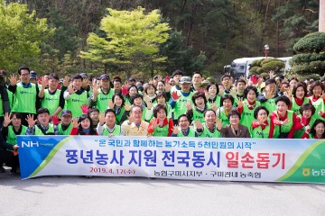 구미시 풍년농사 지원 전국동시 스타트업 행사 실시