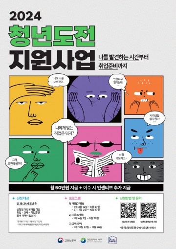대전 서구, 2024년 청년도전 지원사업 참여자 모집