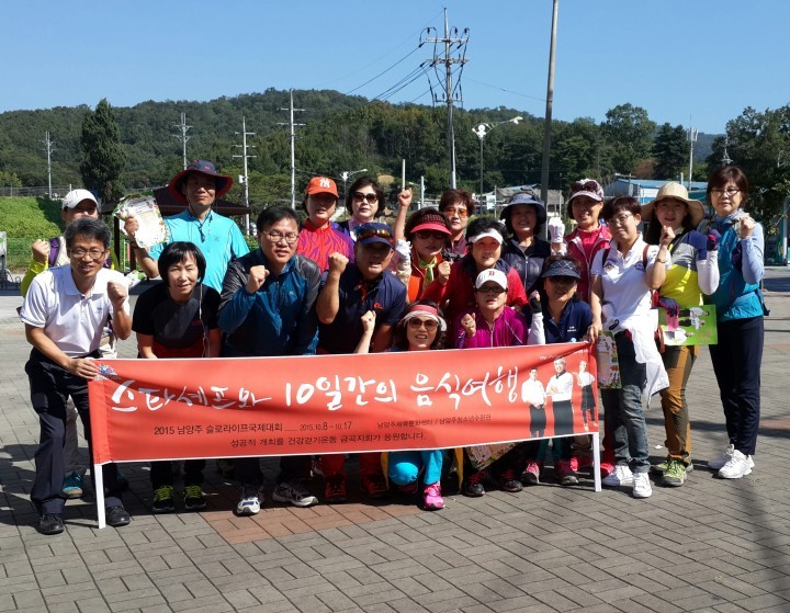 남양주시걷기연맹 금곡지회 월례회의 및 슬로라이프국제대회 홍보