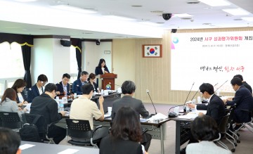 대전 서구, 2024년 성과평가위원회 개최