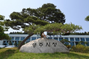 영주시, 민원사무편람 정비 ‘정확한 민원정보 제공’