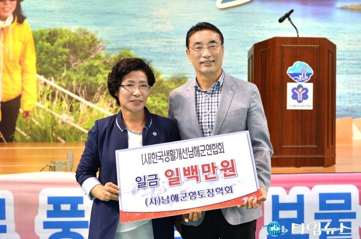 (사)한국생활개선남해군연합회, 남해군 향토장학금 100만원 기탁