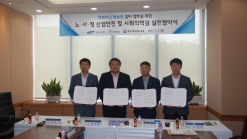 충남도, 산업안전 공동선언 협약