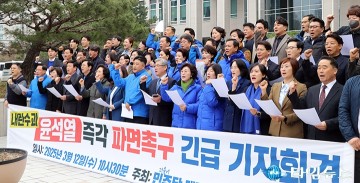 더불어민주당 대전시당, 윤석열 대통령 즉각 파면 촉구