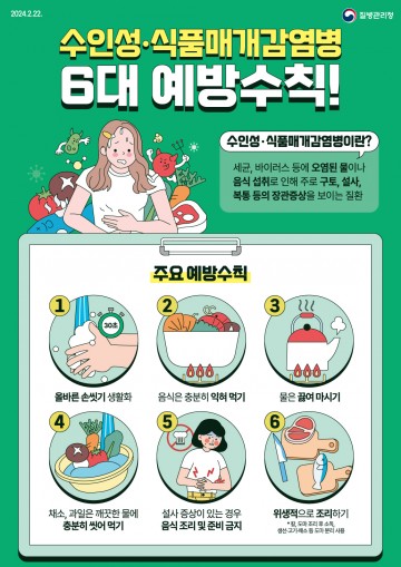 대전 서구, 여름철 감염병 비상방역체계 운영