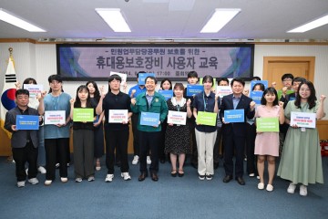 대전 중구, 민원담당공무원 휴대용보호장비 운용 교육 및 피켓 챌린지 실시