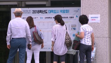 세종시교육청, 2019학년도 찾아가는 대입설명회 개최