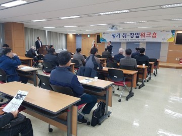대전제대군인지원센터, 3월 정기 취·창업 워크숍 실시