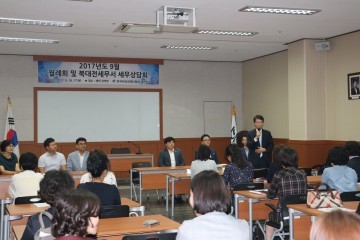 북대전세무서, 대전 여성경제인을 대상으로 현장상담 실시