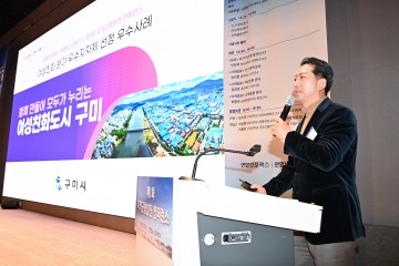 구미시, ‘제1회 지역균형발전 컨퍼런스’서 여성친화 분야 우수지자체 선정