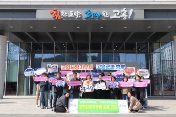 순천시-고흥군, 3년 연속 고향사랑기부제 상호기부