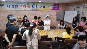 다양한 우리 쌀 활용 교육 실시