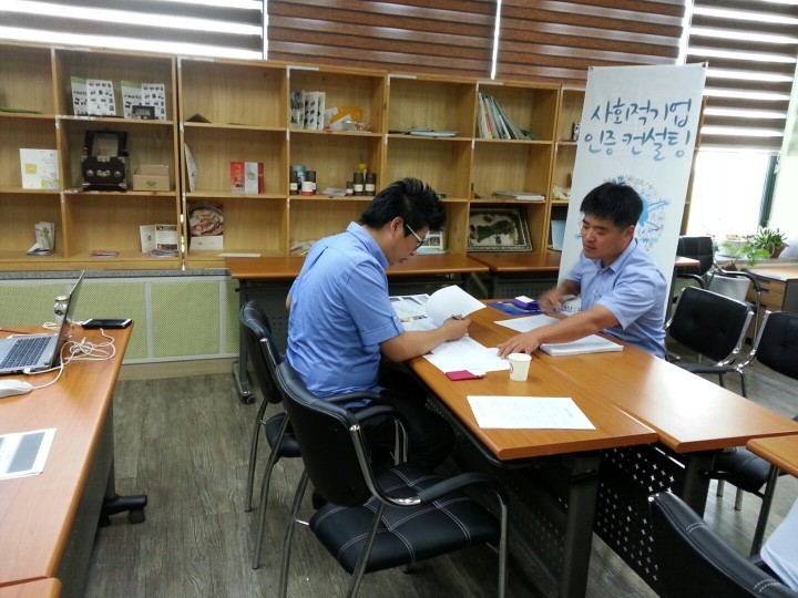 남양주시 사회적기업 인증 컨설팅