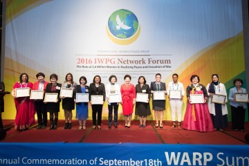 (사)세계여성평화그룹, ‘2016 IWPG 네트워크 포럼’ 개최