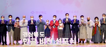 훈민정음 494년 만에 경북에서 깨어나다