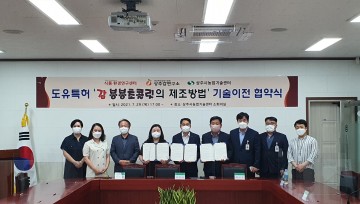성공적인 감 가공 제품 개발을 위한 도약!