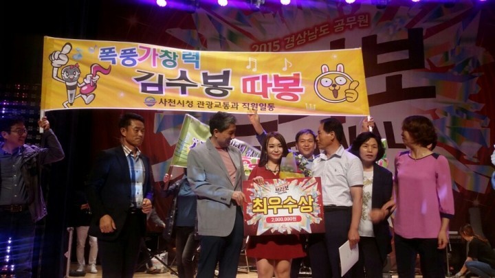 경남도 공무원 노래자랑대회 최우수 수상