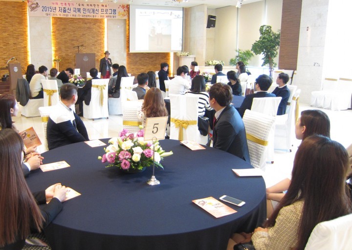 대전 동구, 미혼남녀 나의 반쪽 찾기 프로젝트