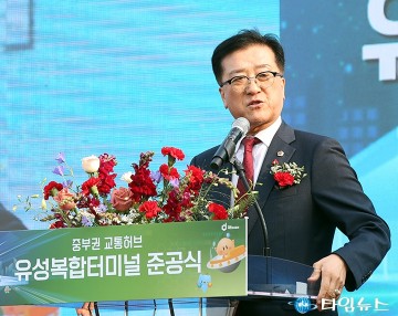 조원휘 대전시의회 의장 “유성복합터미널 준공, 묵은 체증 내려간 순간”