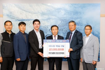 전문건설협회 단양군운영위, 경로당 현대화 위해 300만 원 기탁