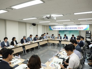 세종시의회, 공공특위 현장점검 조치결과 간담회 개최