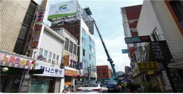 대전 동구, 노후 옥상광고물 정비로 주민 안전 ‘청신호’