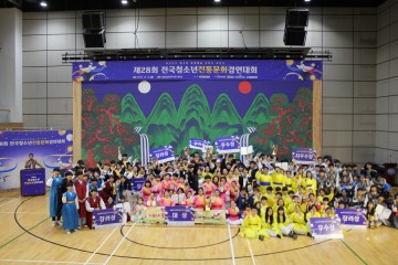 철원에서 제28회 전국청소년전통문화경연대회 실시