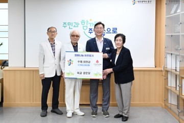 대전 중구 유천2동 육교경로당, 호우 피해 주민에 성금 266만원 기탁