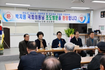진도군, 조도 주민 의견 청취 위한 간담회 진행