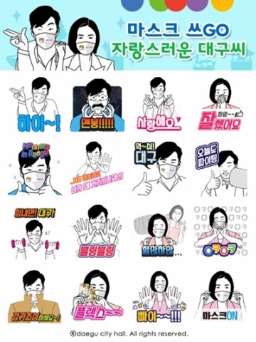 마스크 쓰GO 운동에 '카카오톡 이모티콘' 제작 선착순 무료 배포