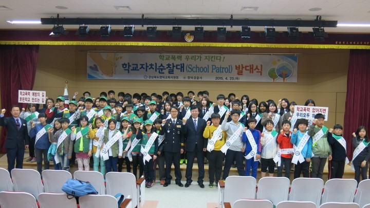 영덕署, 학교자치순찰대 발대식 및 뱃지 수여식