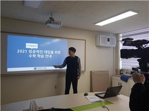  대전시교육청, 비대면 수업의 온라인 14강좌 개설