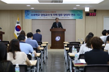 충남교육연구정보원, 건강장애학생 담임교사 연수 실시