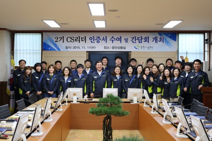 창원시설공단 '제2기 CS리더 간담회' 개최