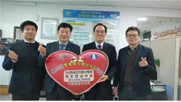 한국건강관리협회 광주전남지부, 완도군에 설명절 사랑의 성금 전달
