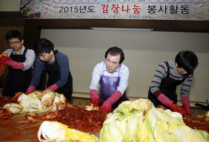 김지철 충남교육감, 연말 김장나눔 봉사활동으로 사랑나눔 실천