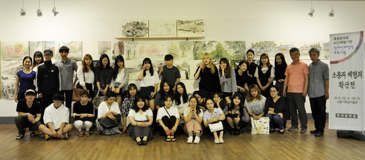 목원대 미술학부 한국화전공, '소통과 체험의 확산展' 개최